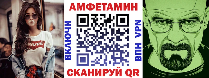 купить закладку  Шали  Amphetamine Розовый 