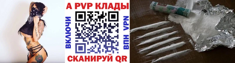 купить закладку  Шали  Alpha-PVP VHQ 