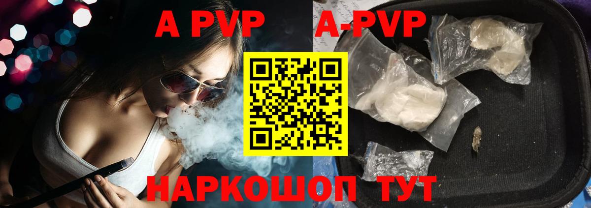 Шали  A-PVP мука  Вход с VPN  Alpha PVP  Alpha-PVP мука  Альфа ПВП СК КРИС 