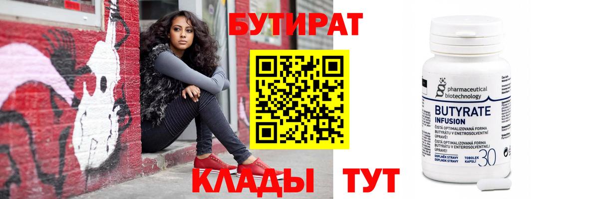 Шали  Бутират буратино  Вход с VPN 