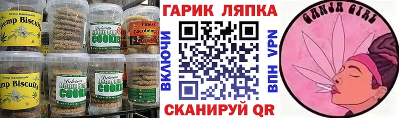 продажа наркотиков  гидра вход  Cannafood марихуана  darknet телеграм  Шали 