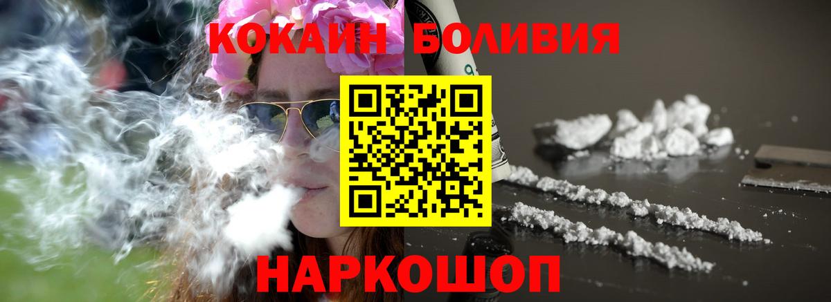 КОКАИН FishScale  Cocaine Columbia  Шали  Вход с VPN 