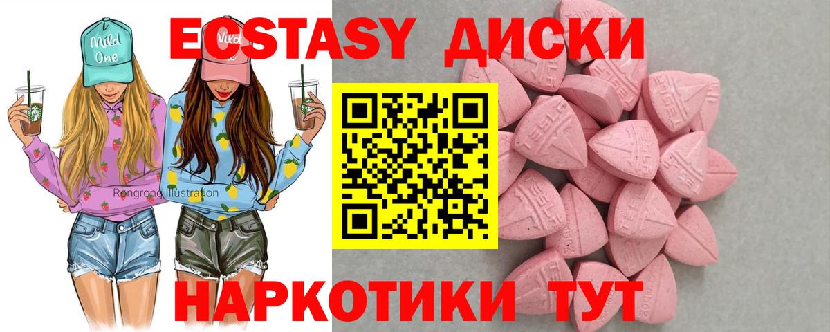 Шали  ЭКСТАЗИ  Вход с VPN  Ecstasy TESLA 