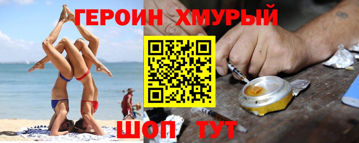 Шали  Героин белый  Вход с VPN 
