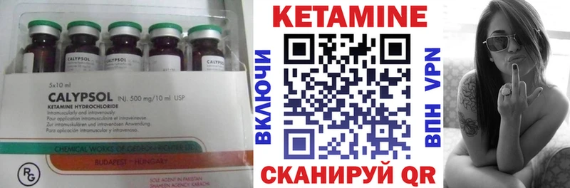 КЕТАМИН ketamine  Шали 
