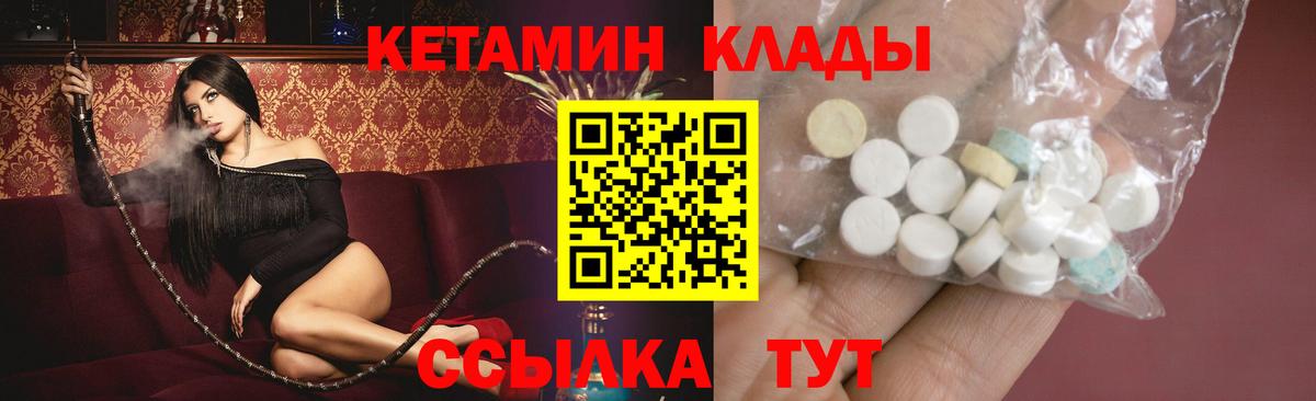 КЕТАМИН ketamine  КЕТАМИН VHQ  Вход с VPN  Шали 