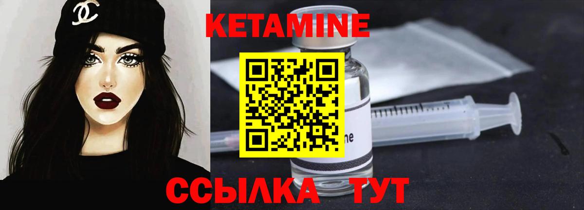 КЕТАМИН VHQ Шали