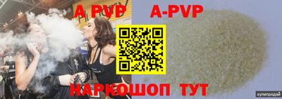 ALPHA PVP Жуковский