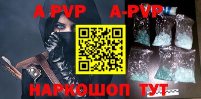 ALPHA PVP Жуковский