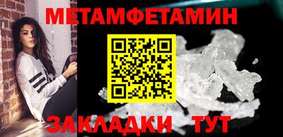 мет Заволжье