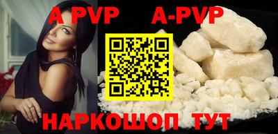 ALPHA PVP Жуковский