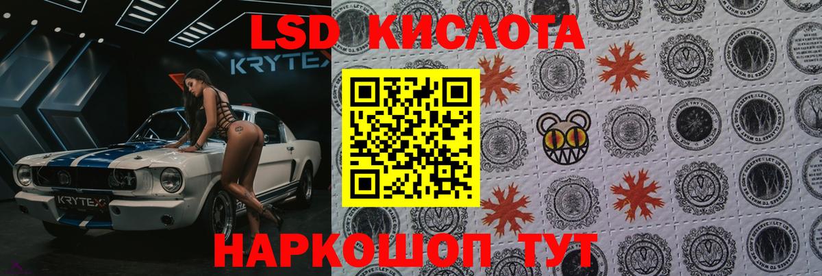Лсд 25 экстази  ЛСД экстази ecstasy  Вход с VPN  Шали 