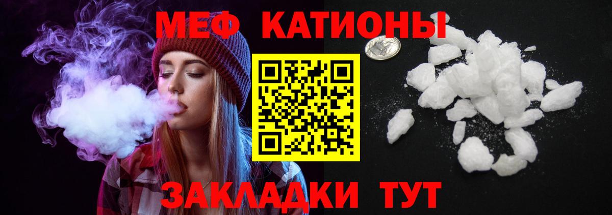 Шали  Мефедрон  Вход с VPN  Мефедрон mephedrone 