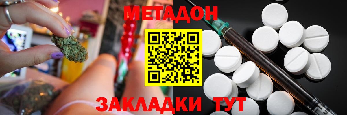 Шали  Метадон мёд  кракен ССЫЛКА  Вход с VPN  МЕТАДОН methadone 