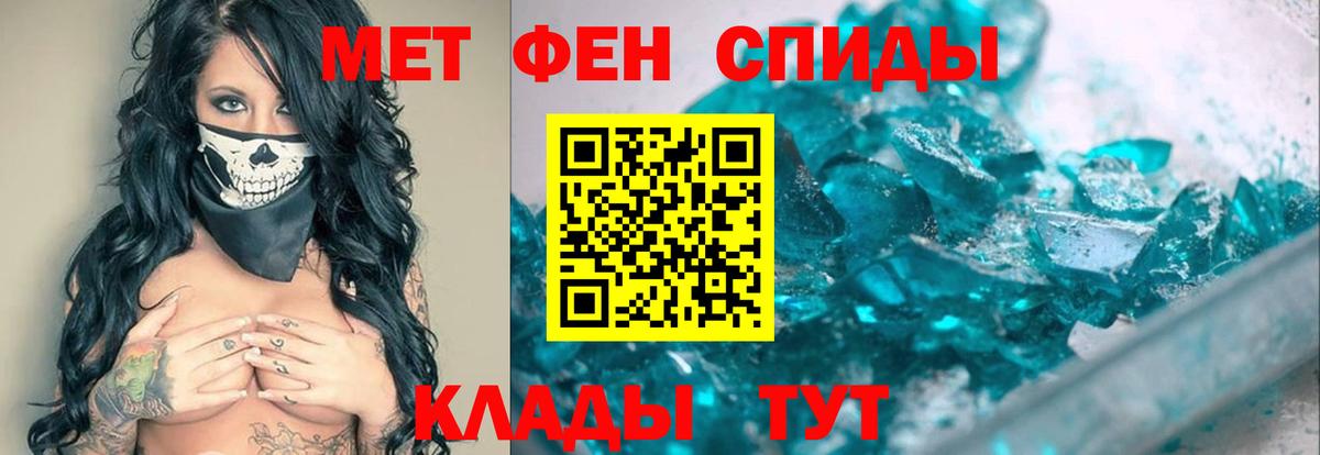Шали  Первитин  Первитин мет  Вход с VPN  Первитин мет 