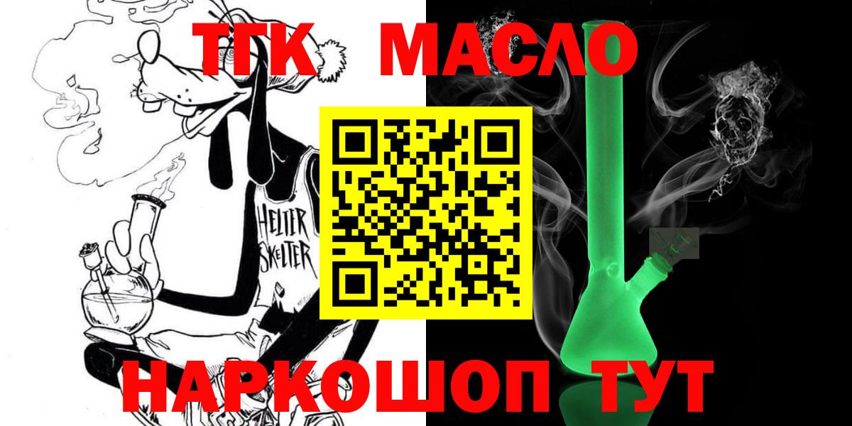 Дистиллят ТГК гашишное масло Шали