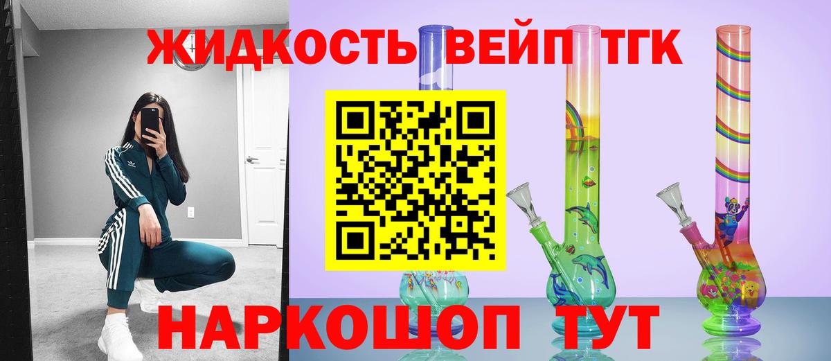 ТГК THC oil  Дистиллят ТГК вейп  Шали  Вход с VPN 