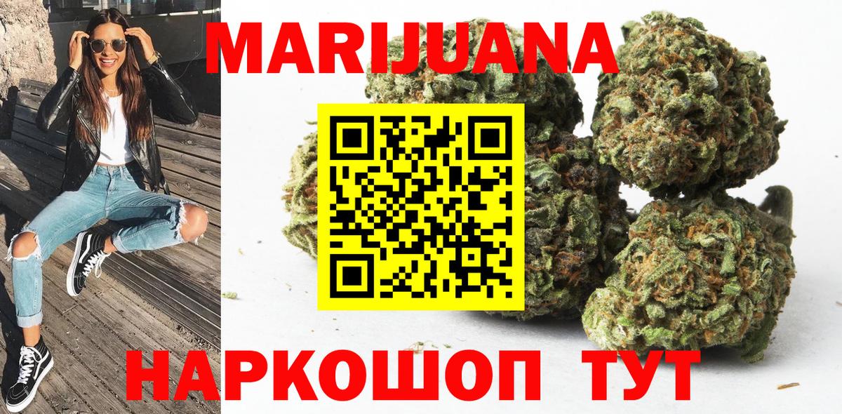 МАРИХУАНА Ganja  Шишки марихуана Ganja  Вход с VPN  МАРИХУАНА OG Kush  Шали 
